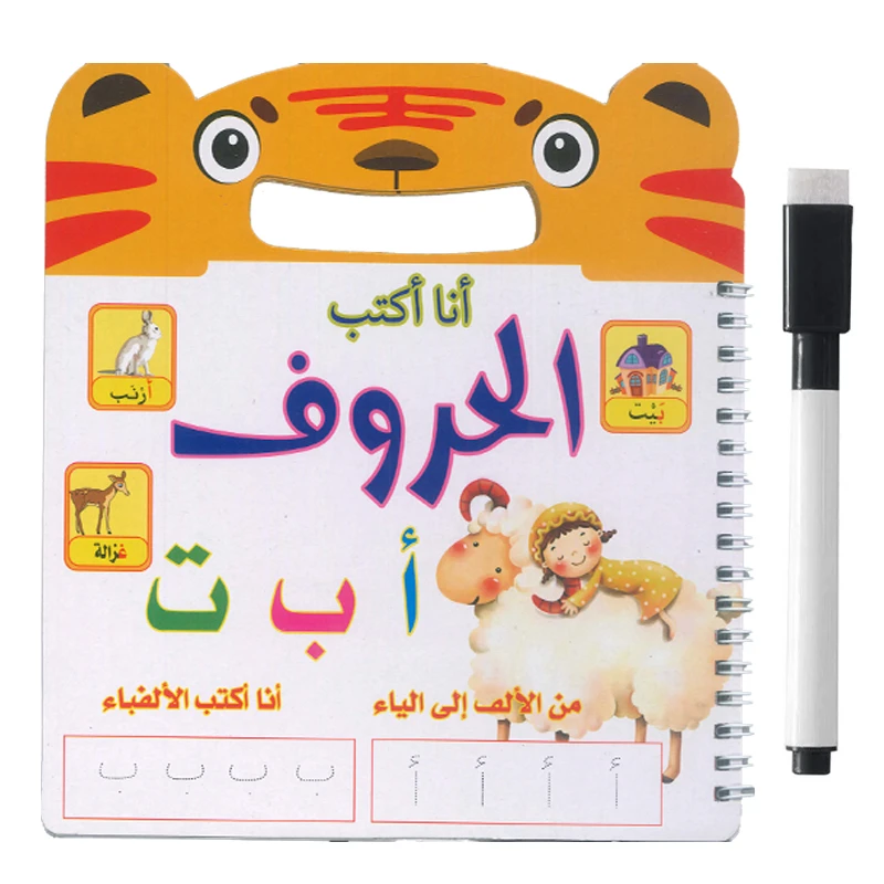 Erasable Learning Arabic Alphabet Book Size 21 x 18 cm with Pen , 12 Pages , High Quality Glossy Cardboard (ABC-01)